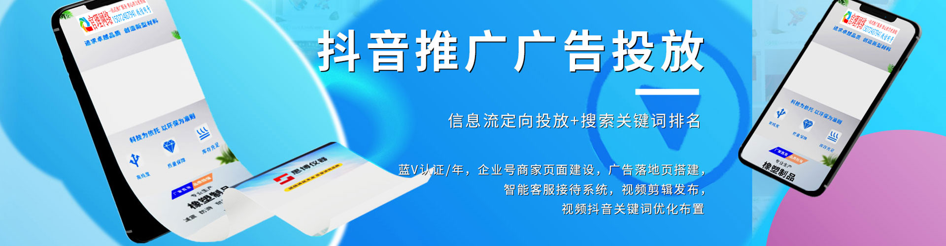 龙岗竞价托管